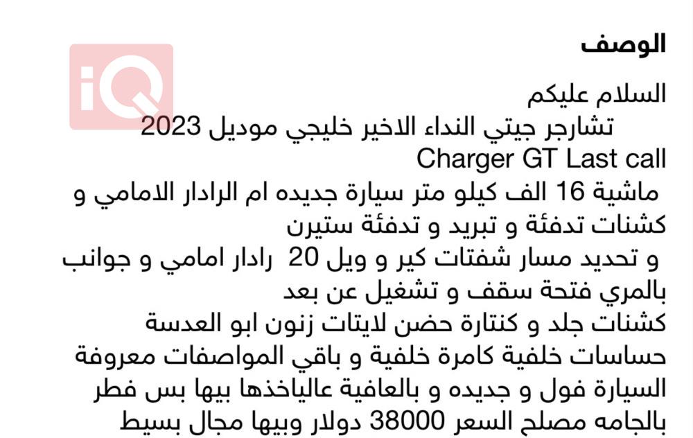 دودج تشارجر